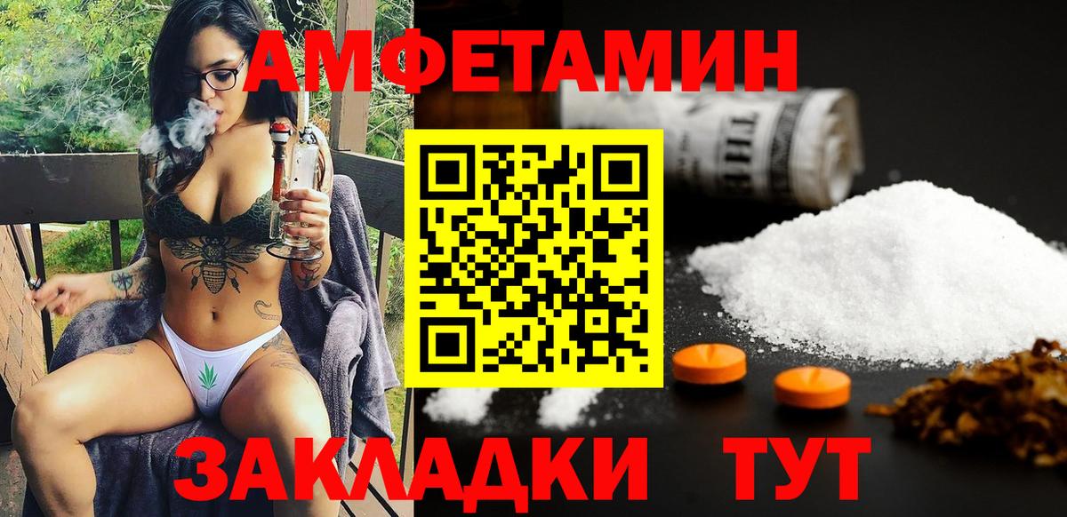 АМФ 98%  Вход с VPN  АМФЕТАМИН    зеркало  Новый Уренгой 