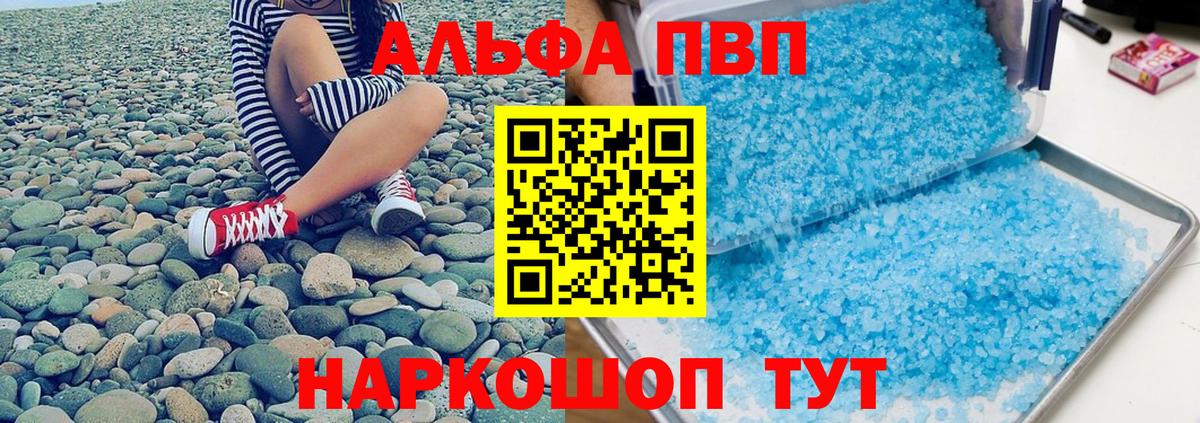 Alpha-PVP VHQ  А ПВП СК КРИС  Вход с VPN  Новый Уренгой  Alfa_PVP  Alpha PVP кристаллы 
