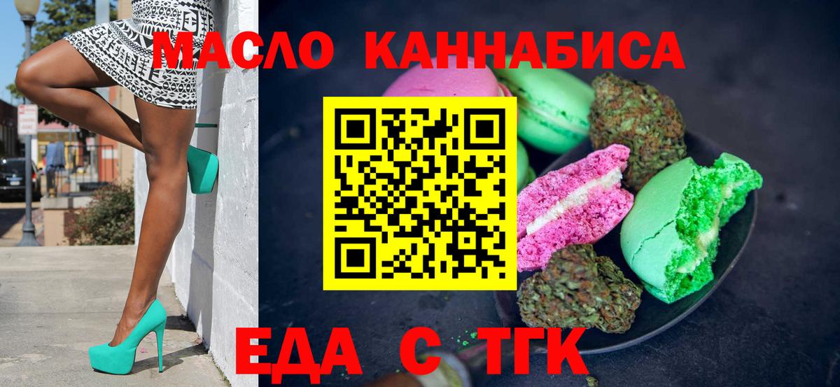 Печенье с ТГК конопля Новый Уренгой