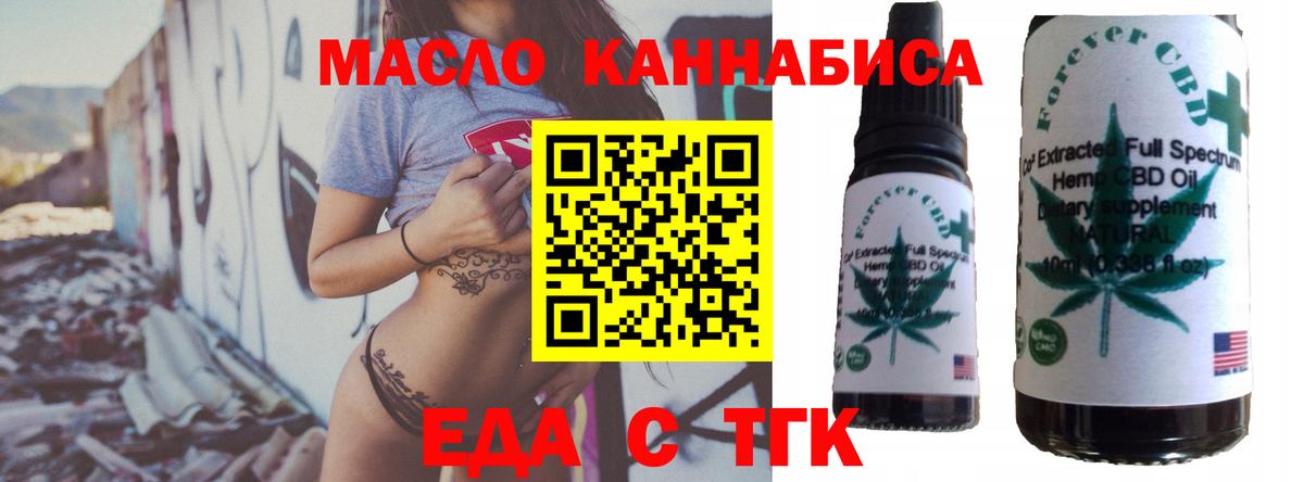 Новый Уренгой  Еда ТГК марихуана  Вход с VPN 
