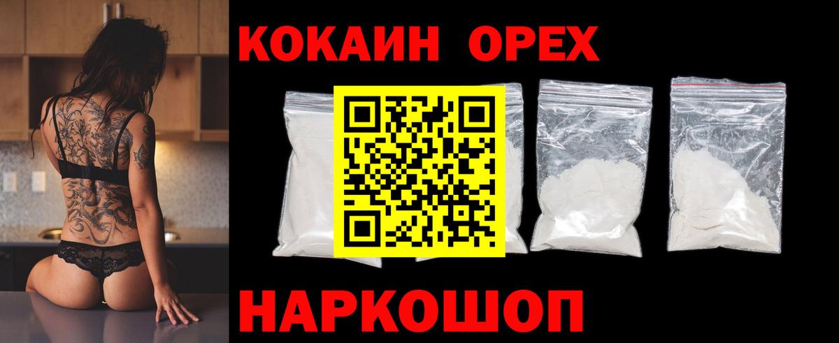 КОКАИН Перу Новый Уренгой