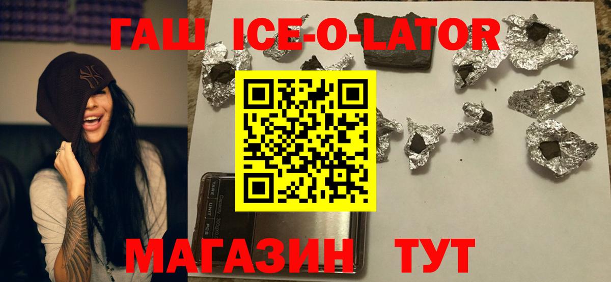 Новый Уренгой  ГАШ VHQ  Гашиш  Вход с VPN  ГАШ 40% ТГК 