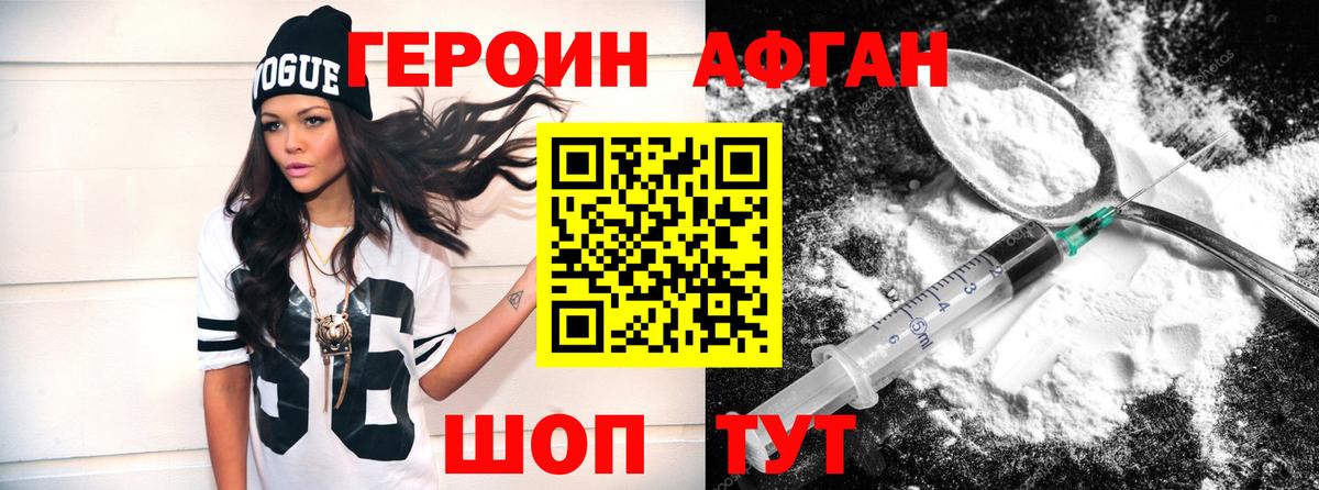 ГЕРОИН герыч  Вход с VPN  ГЕРОИН  Новый Уренгой 