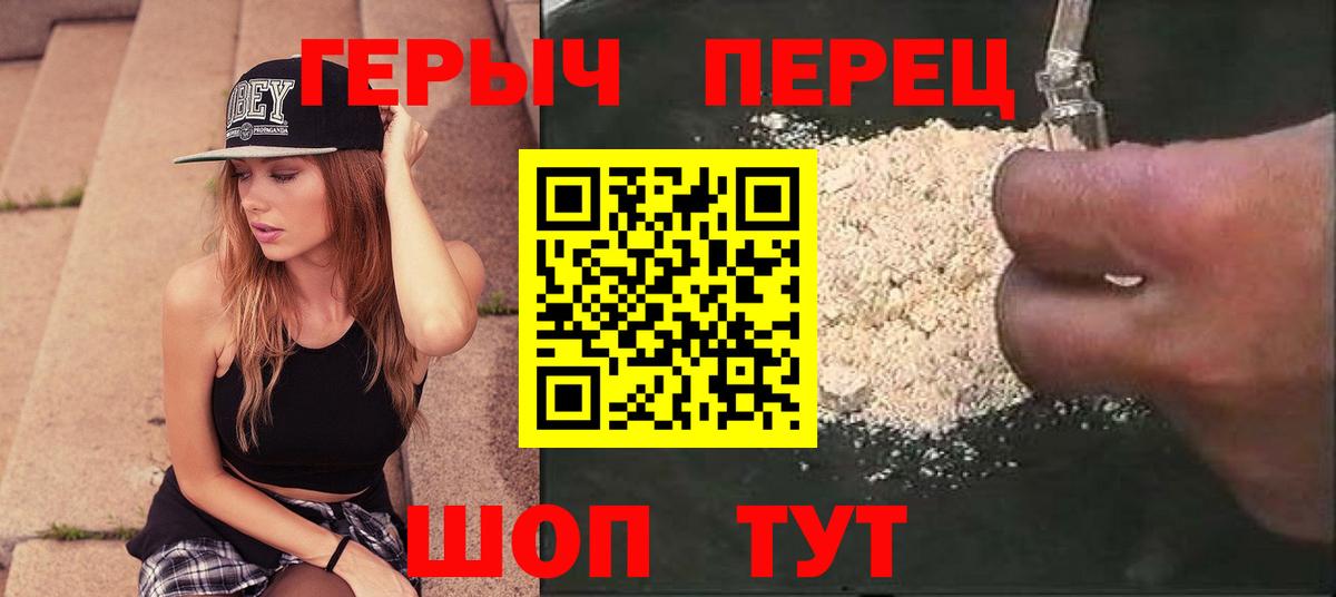Героин Heroin Новый Уренгой