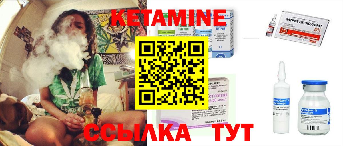 КЕТАМИН ketamine Новый Уренгой
