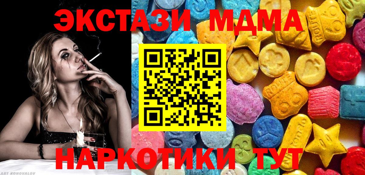 Новый Уренгой  МДМА  Вход с VPN  МДМА молли  МДМА Molly 