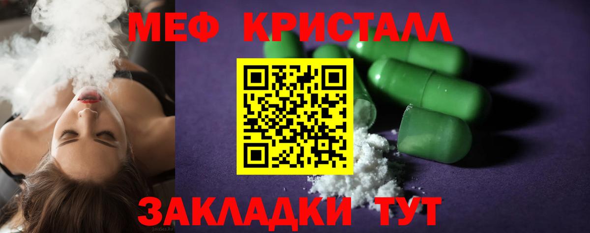 Новый Уренгой  Мефедрон мука  Меф  hydra ССЫЛКА  Вход с VPN  Мефедрон мяу мяу 