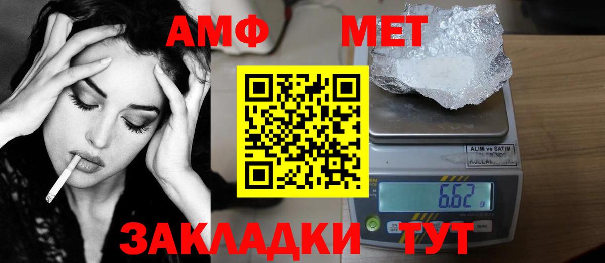 МЕТАМФЕТАМИН  Вход с VPN  Новый Уренгой  Метамфетамин винт 