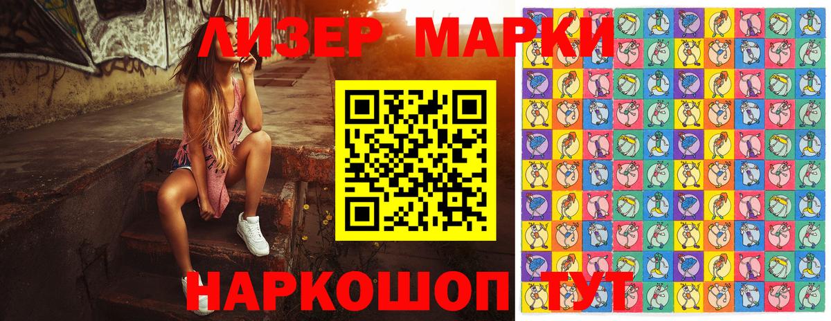 Марки NBOMe 1,8мг  Вход с VPN  Новый Уренгой  Марки 25I-NBOMe  купить наркотик  Марки NBOMe 1,8мг 