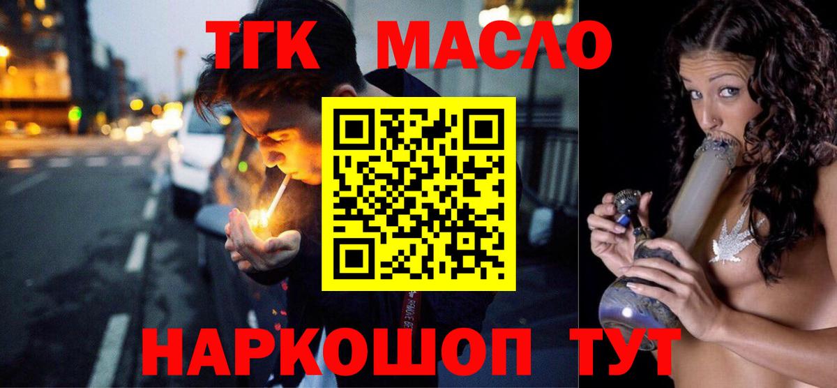 Дистиллят ТГК гашишное масло  ТГК жижа  Новый Уренгой  Вход с VPN 