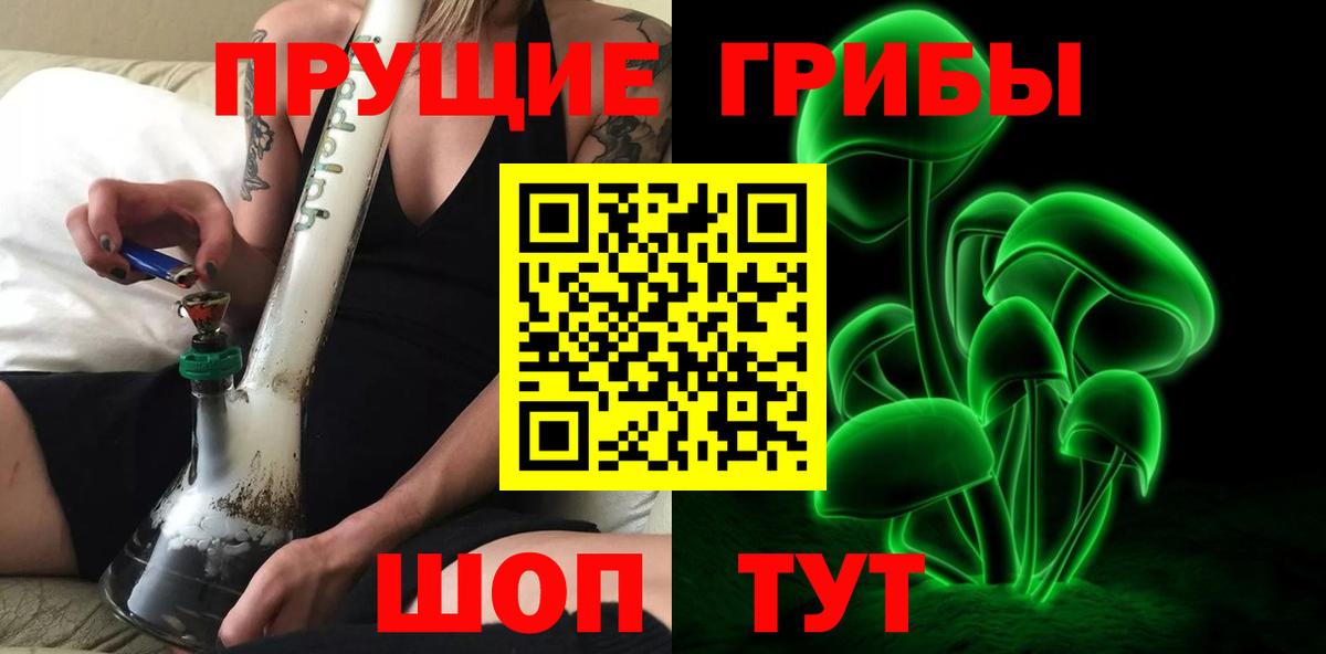 Псилоцибиновые грибы Cubensis  Псилоцибиновые грибы ЛСД  закладки  Новый Уренгой  Вход с VPN 