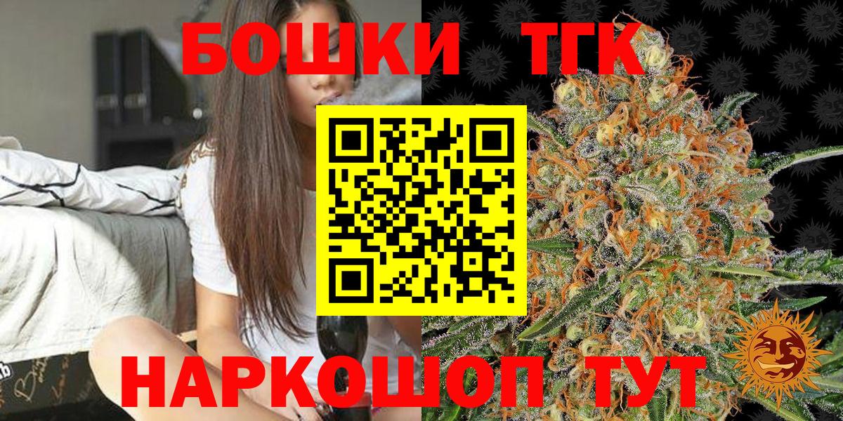 Бошки Шишки OG Kush Новый Уренгой
